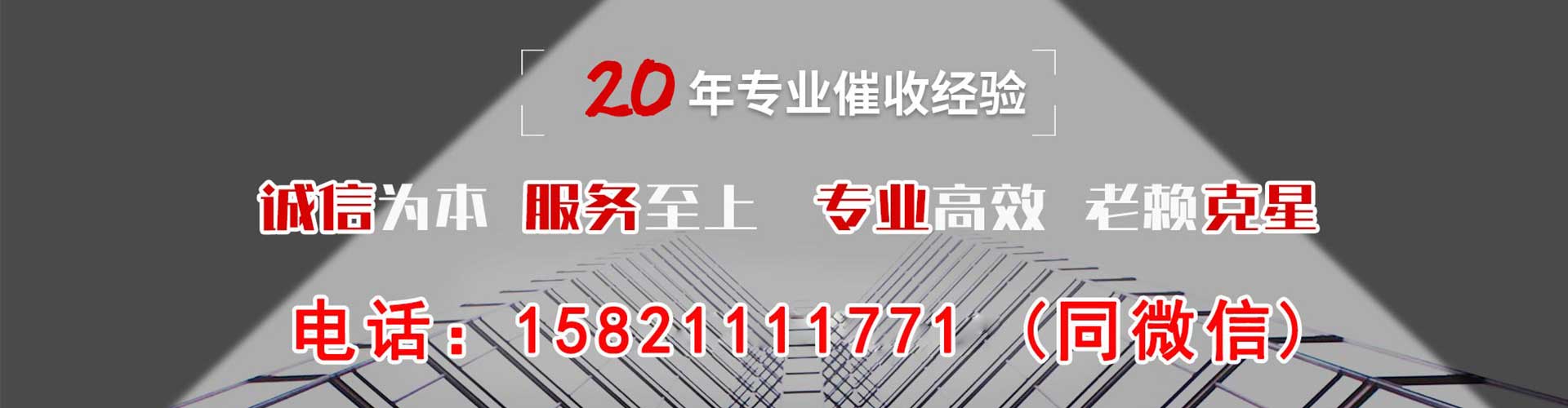 烟台债务追讨催收公司