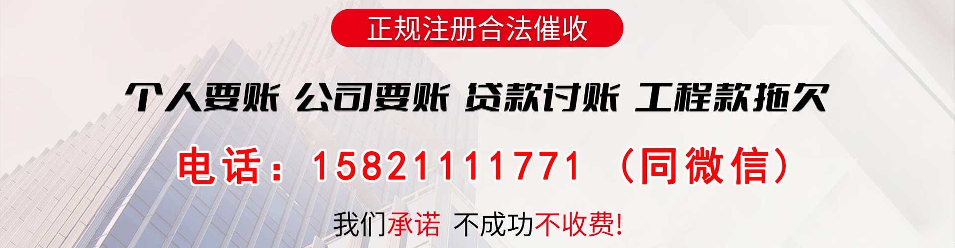 烟台债务追讨催收公司