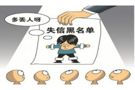烟台商账追讨清欠服务